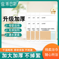 仓禾日用 一次性绵柔浴巾加大加厚70x140浴巾成人婴儿灭菌包装男女高档毛巾 加厚珍珠纹浴巾 8包