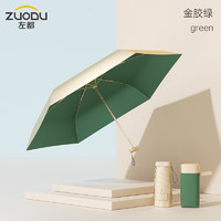 左都 ZUODU 银胶六折卡片太阳伞遮阳女晴雨两用防晒防紫外线小巧便携口袋定制 墨玉绿-金胶