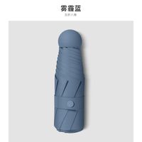 凤羽 太阳伞小巧便携迷你五折伞防晒防紫外线晴雨两用自动雨伞女遮阳伞 雾霾蓝