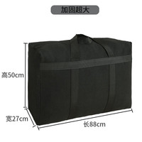 友喜 无味被子防尘收纳袋家用衣物棉被换季防潮袋大容量帆布搬家收纳袋 黑色加固超大88*50*27CM