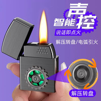 瑞兰克 RLANC 打火机充电创意点烟器机械声控防风火机送男友生日节日礼物rl-05