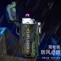 瑞兰克 RLANC 打火机充电创意点烟器防水户外防风火机 迷彩