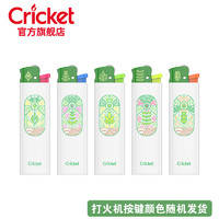 草蜢 CRICKET 一次性打火机种子砂轮防爆滑轮火石火机广告订做印字 希望种子（） 5支