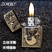 ZORRO 佐罗防风煤油打火机 黑金浮雕貔貅 送男友父亲生日礼物 七夕礼品 黑金冰面 天禄貔貅