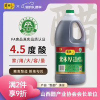 紫林 厚道醋 2.2L