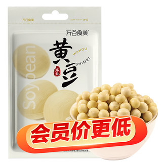 万谷食美 黄豆 1kg