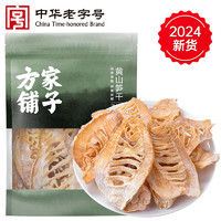 方家铺子 黄山笋干200g 幼嫩笋片