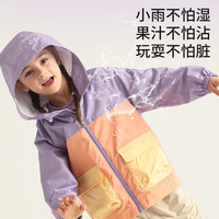 丽婴房儿童户外外套男童女童多巴胺三防上衣春秋装2025 迷雾紫 110 cm
