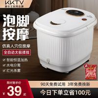 KKTV 康佳互联网品牌高深泡脚桶足浴洗脚盆全自动加热多功能电按摩