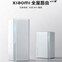 小米 Xiaomi 子母路由器套装wifi6无线家用千兆全屋覆盖大户型宿舍