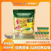 百亿补贴：金味 GOLDROAST 麦片476g/17包 原味强化钙低聚糖营养早餐速溶冲饮燕麦片小包