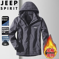 JEEP SPIRIT 吉普夹克男春秋外套连帽加厚防风百搭商务休闲男装 灰色加绒 2XL