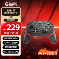 盖世 小鸡风行者2无线游戏手柄switch手柄 手机安卓苹果PC蓝牙电脑Steam黑神话悟空绝区零