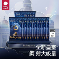 babycare bc babycare 皇室弱酸亲肤 狮子王国系列 试用装组合 L共16片