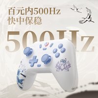 盖世小鸡 启明星仙剑李逍遥赵灵儿授权无线游戏手柄pc电脑版steam双人成行蓝牙安卓手机ns黑悟空