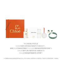 88VIP：Chloé 蔻依 仙境花园系列香氛礼盒（木兰诗语香水50ml+陶瓷片*1+绿丝带手链*1+仙境花园4ml*3+限定礼盒包装*1）