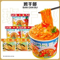 班干部 香辣烧烤味拌面桶装非油炸方便面速食泡面整箱