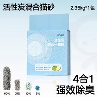 维利亚 VOLLIA 活性炭四合一猫砂除臭低尘2.35kg*1包