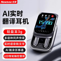  Newmine/纽曼 多种语言实时翻转写音视频 蓝牙耳机