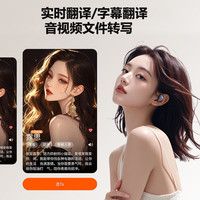  Newmine/纽曼 多种语言实时翻转写音视频 蓝牙耳机  有线充电 Type-C 黑色