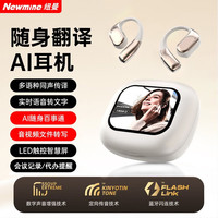  Newmine/纽曼 多种语言实时翻转写音视频 智能AI蓝牙耳机  有线充电 Type-C 白色