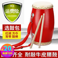爵士森 腰鼓秧歌鼓儿童牛皮鼓12cm成人秧歌鼓14cm幼儿园表演小腰鼓乐器 9cm纯红腰鼓+鼓棒+背带