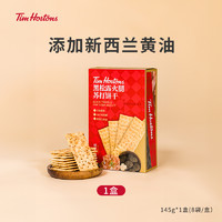 天好咖啡 Tim Hortons tims黑松露火腿苏打饼干藜麦奇亚籽咸味无蔗糖好吃薄脆小零食早餐