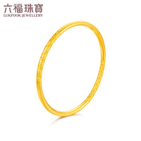 六福珠宝足金福满传家祥云黄金乾坤圈手镯实心镯子计价L05TBGB0019 56mm-32.72克(含工费2061元)