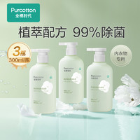 全棉时代 内衣洗衣液 300ml