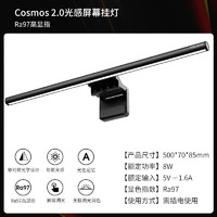 易来 Yeelight 家用办公学习led护眼游戏电脑显示器光感屏幕挂灯Cosmos2.0