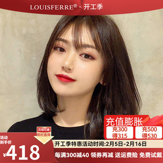 LOUISFERRE 路易假发女真发自然全头套空气刘海锁骨发中长发真人发丝 圆顶心混发  中长发 推荐