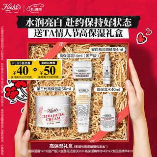 Kiehl's 科颜氏 高保湿面霜限定版礼盒装（第三代高保湿霜50ml+国产版高保湿霜14ml+金盏花洁面30ml+高保湿精华水40ml+安白瓶精华4ml）