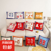 米卡米卡 抱枕靠垫 办公室腰枕靠枕床头欧简约可拆洗纯色亚麻抱枕/抱枕套 福气满满 36*36cm*1只装