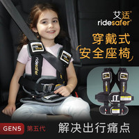 艾适RideSafer进口美国安全座椅儿童穿戴式便携式简易可折叠3-12岁 炫酷黑(大号)