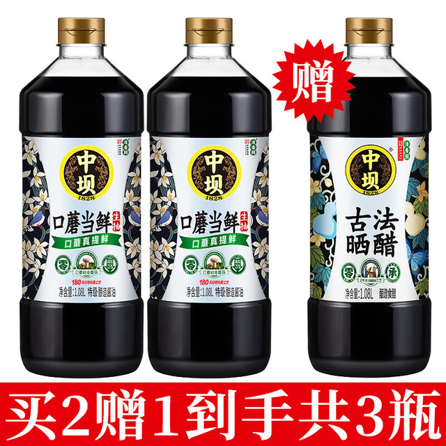 中坝 口蘑酱油特级0添加1.08L酿造减盐生抽蘑菇提鲜家用调味品料醋 酱油2瓶赠醋1瓶（共1.08L*3瓶）