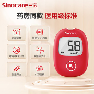 国补7折：三诺 Sinocare 血糖仪家用安稳+医用级免调码血糖试纸测试仪 仪器+300支试纸