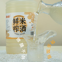 粮小生鲜榨米酒2.5L 微醺糯米酒甜酒米酿 桶装 【5斤大容量装】鲜榨米酒 桂花味