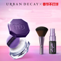 Urban Decay UrbanDecay衰败城市ud定妆陨石散粉蜜粉扑持久控油防水