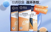 88VIP：拜灭士 Premise 德国拜耳拜灭士蚂蚁药5g*3全窝端家用厨房神器灭蚁胶饵红小蚂蚁