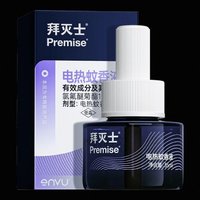 88VIP：拜灭士 Premise 德国拜耳拜灭士电热补充蚊香液35ml