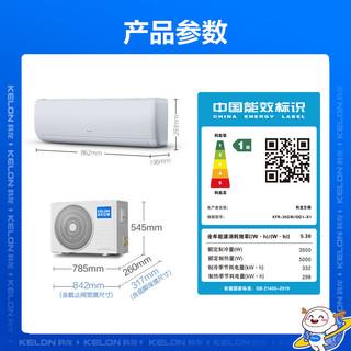 今日必买：科龙 空调  京东严选  大1.5匹挂机新一级能效卧室变频冷暖巨省电KFR-35GW/QG1-X1