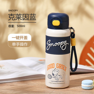 SNOOPY 儿童保温杯316不锈钢男女小上学便携防摔双饮水杯 蓝色- 500ml