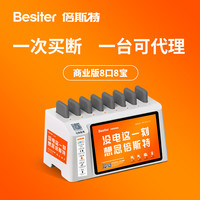 倍斯特 共享充电宝商用设备租借扫码付费街小电怪兽美团移动电源酒店KTV网吧家用免押加盟代理