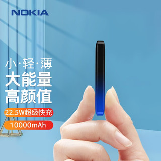 NOKIA 10000mAh充电宝移动电源迷你小巧便携22.5W适用华为超级快充USB-C 20W PD苹果快充Type-C蓝黑P6202-1