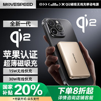 移速 MOVE SPEED 磁吸充电宝QI2.0认证 真无线15W+有线30W双向快充10000毫安移动电源Magsafe适用于苹果16/15/14/13