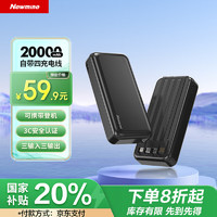 纽曼 20000毫安时充电宝可拆卸自带线移动电源 支持华为苹果小米等多种设备  国标CCC黑色 20000毫安时|自带线|黑