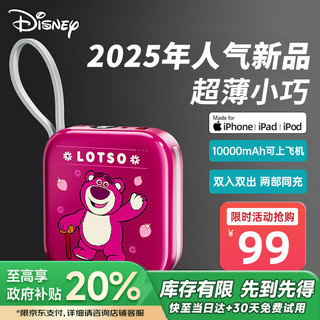 迪士尼 充电宝10000毫安快充超薄小巧移动电源通用苹果华为小米手机 CCD-06草莓熊