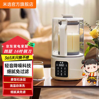 米选 家用多功能 破壁机