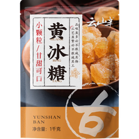 云山半小粒黄冰糖1000g大袋装多晶冰糖炒糖色茶饮甜品汤糖水 小粒黄冰糖2斤大袋装