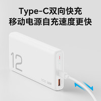 荣耀亲选 JOWAY66W超级快充移动电源 12000mAh